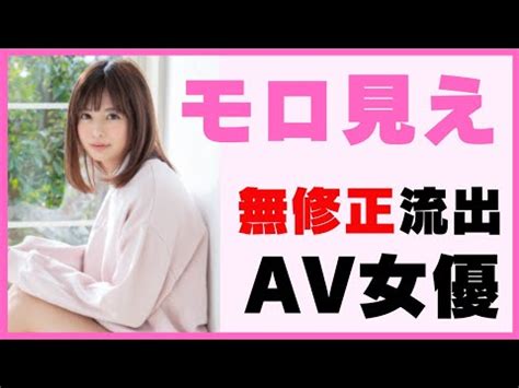 無 修正 女優 動画|【2023年最新版】無 正動画が裏流出したセクシー女優まとめ100 .